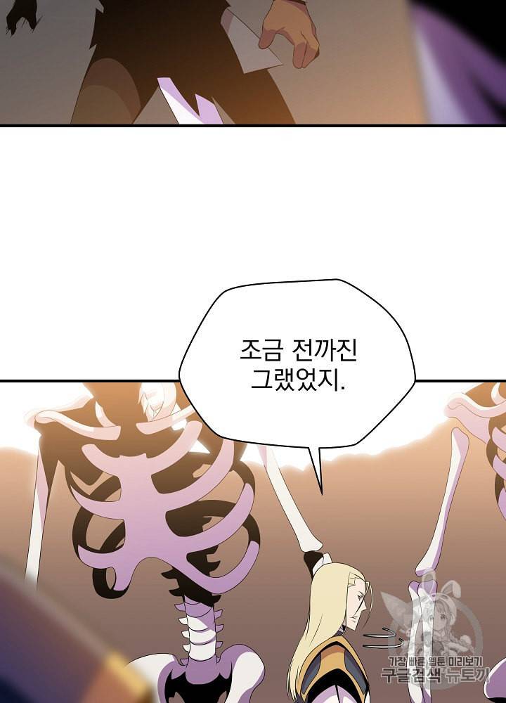 킬 더 히어로 34화 25