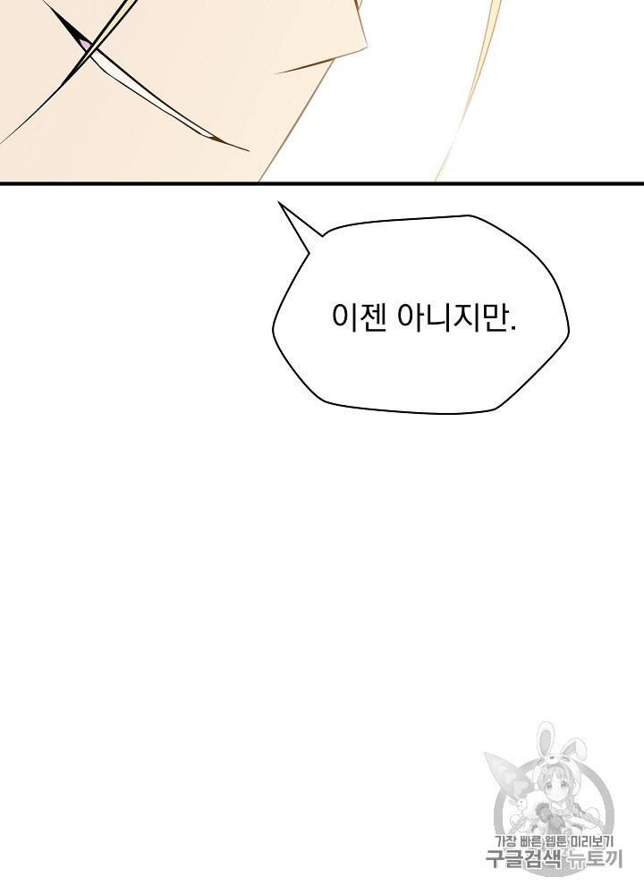 킬 더 히어로 34화 27