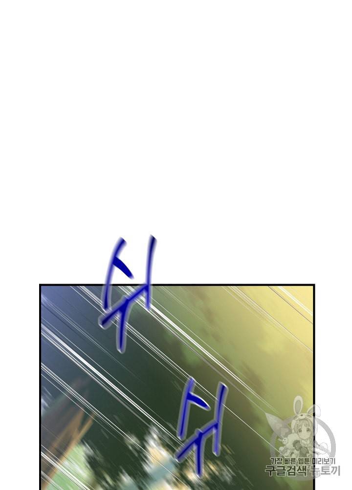 킬 더 히어로 34화 28