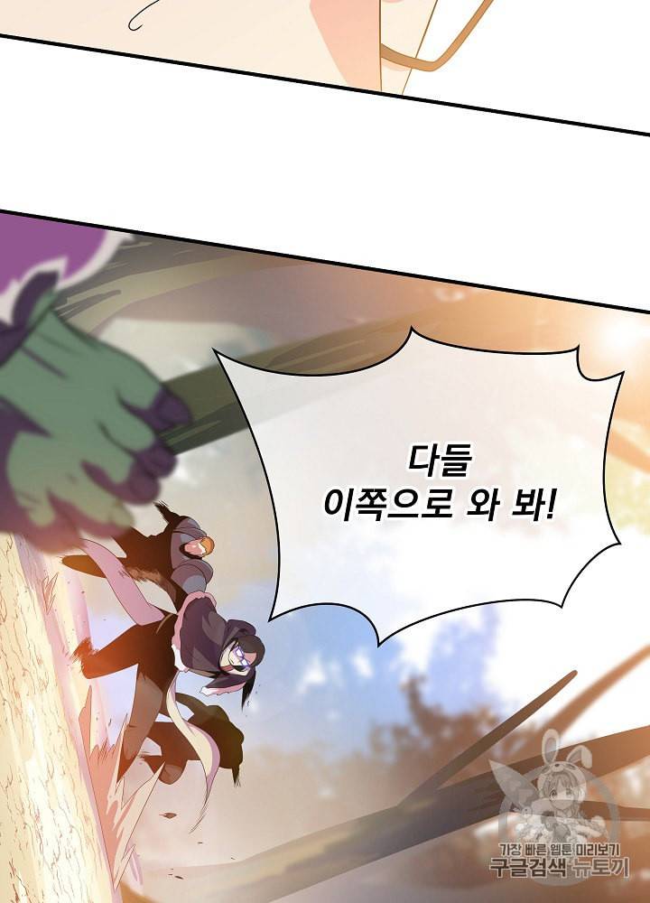 킬 더 히어로 34화 30