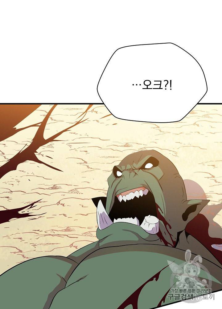 킬 더 히어로 34화 32