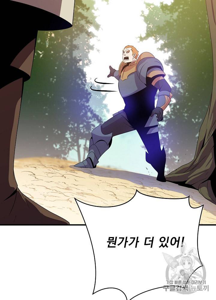 킬 더 히어로 34화 38