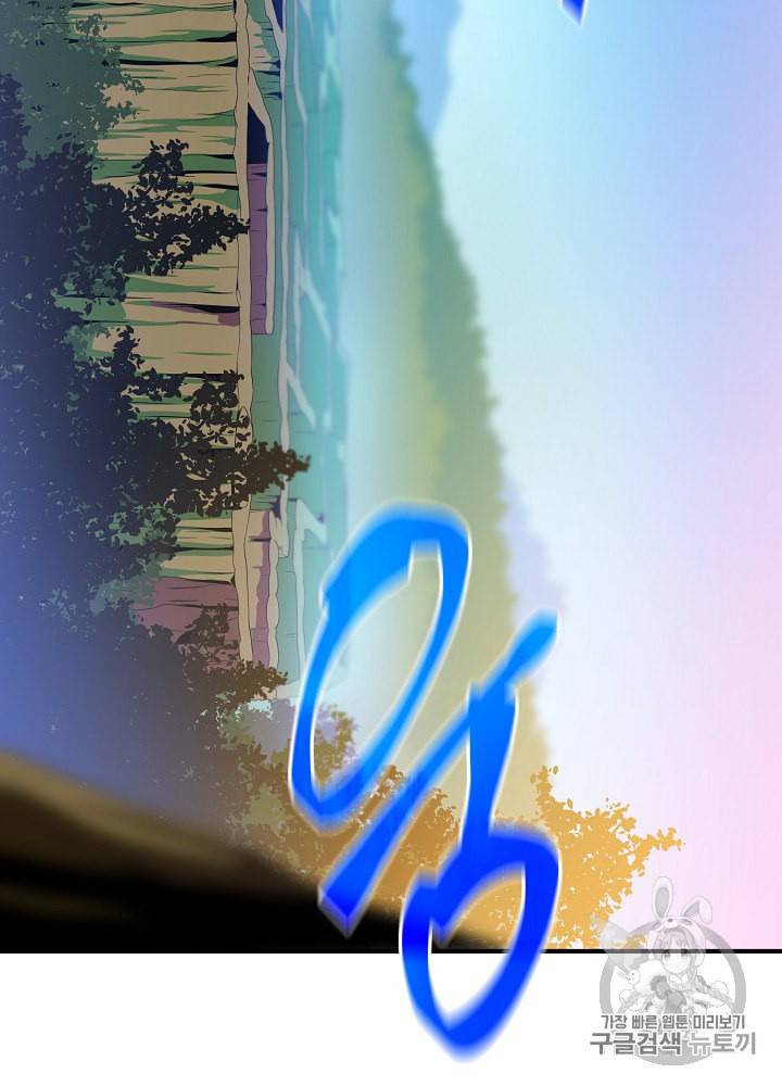 킬 더 히어로 34화 44