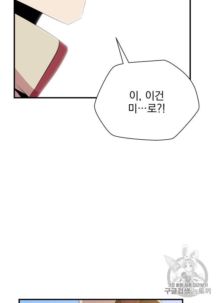 킬 더 히어로 34화 46