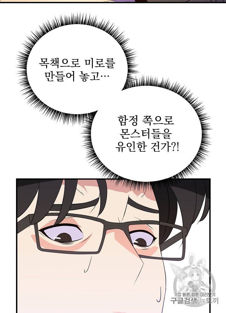 킬 더 히어로 34화 50