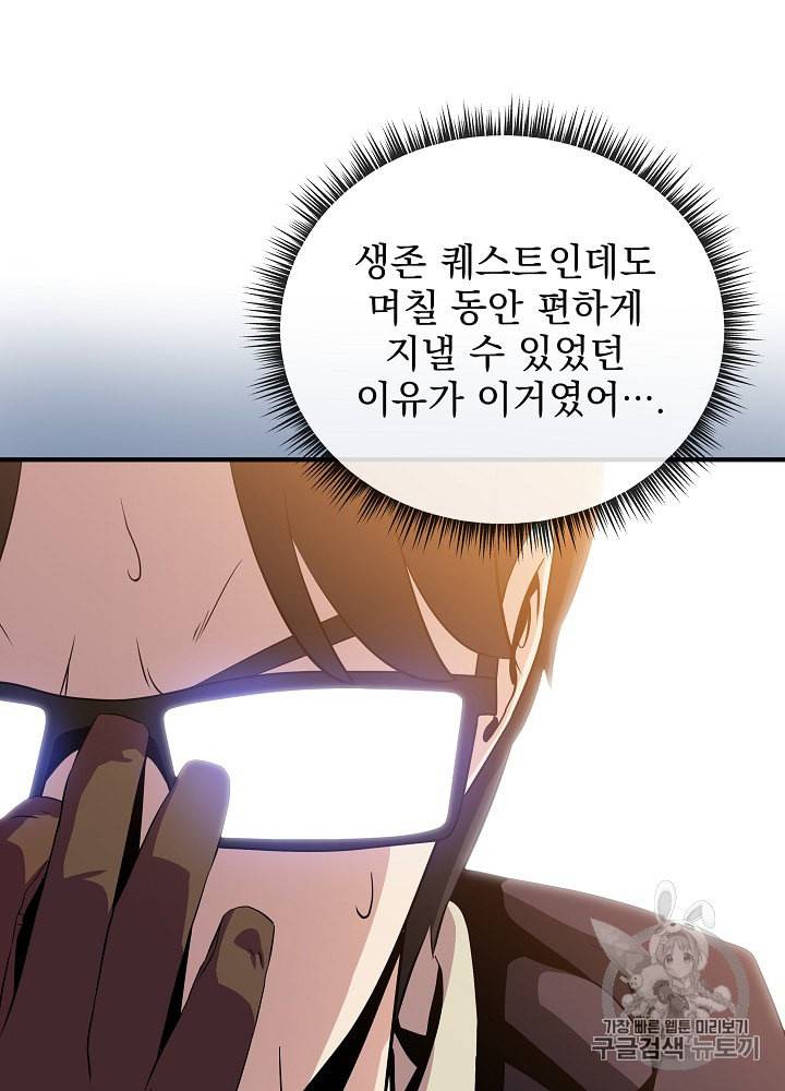 킬 더 히어로 34화 56