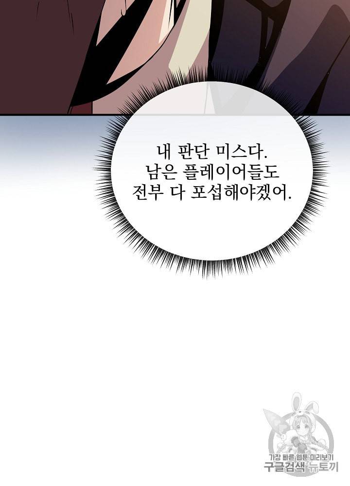 킬 더 히어로 34화 57