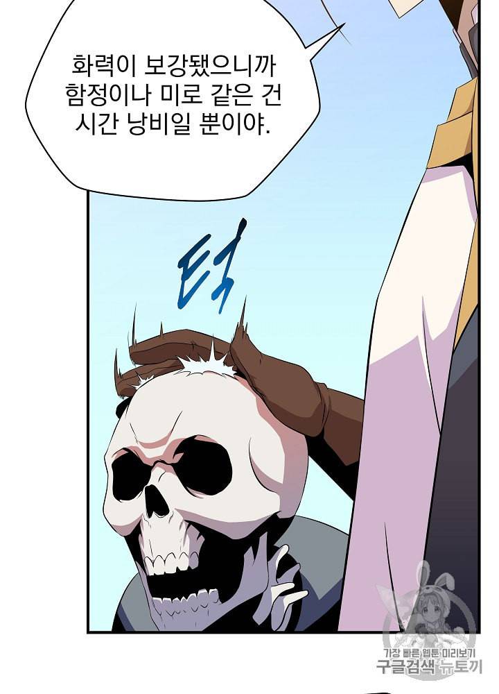 킬 더 히어로 34화 62
