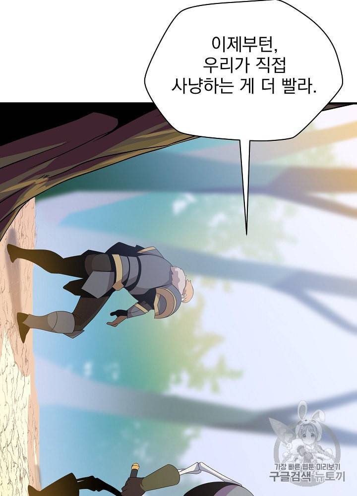 킬 더 히어로 34화 63