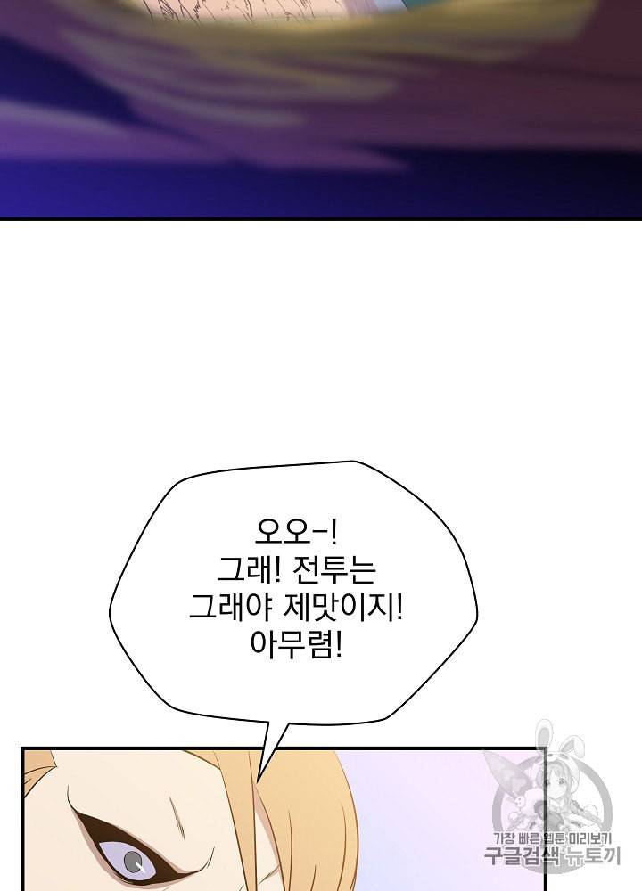 킬 더 히어로 34화 65