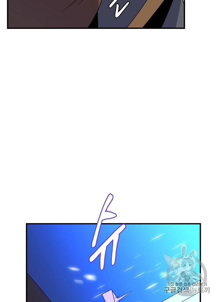 킬 더 히어로 34화 67