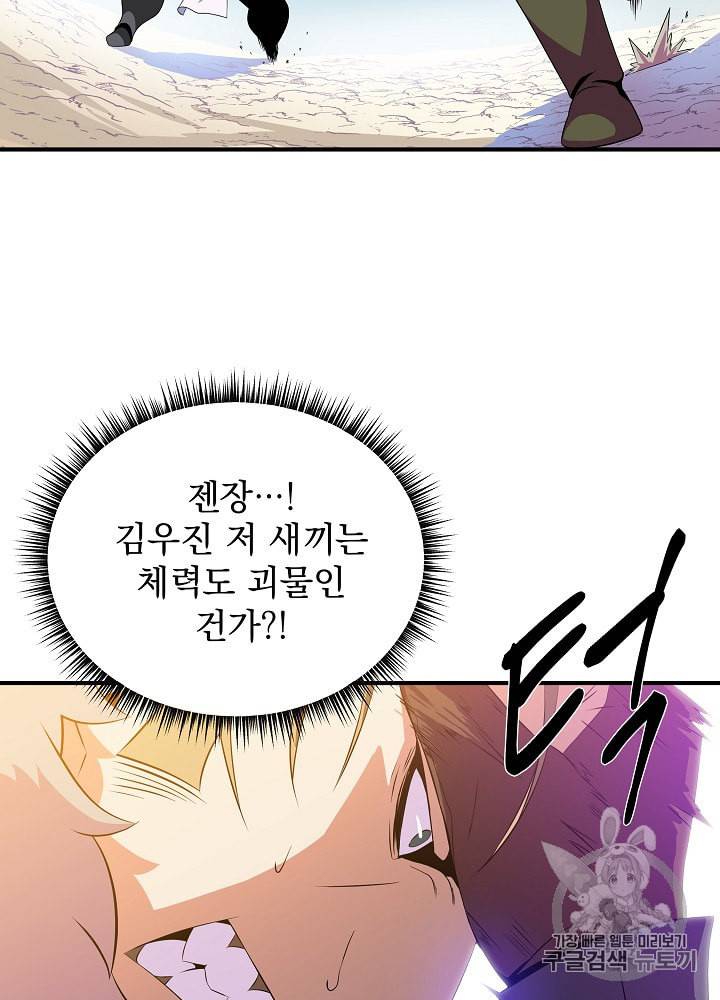 킬 더 히어로 34화 86