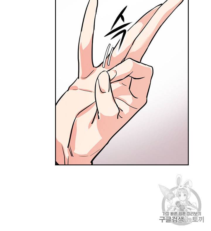 그녀와 야수 4화 15