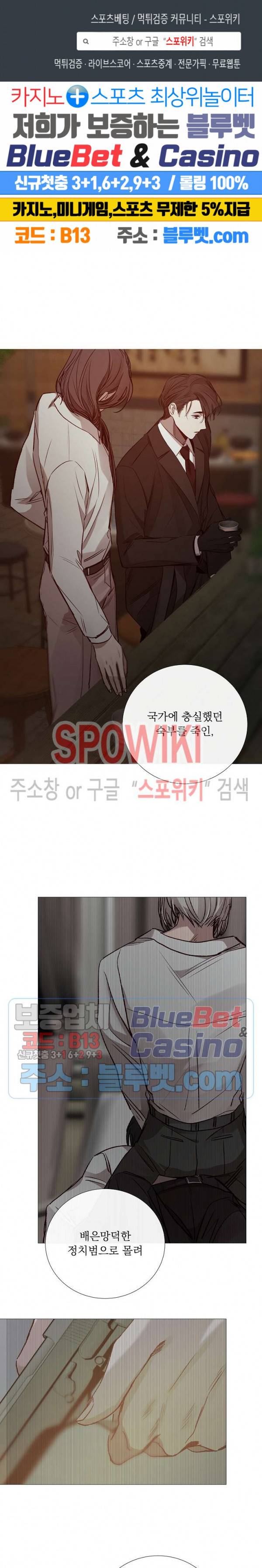 차가운 온실 81화 1