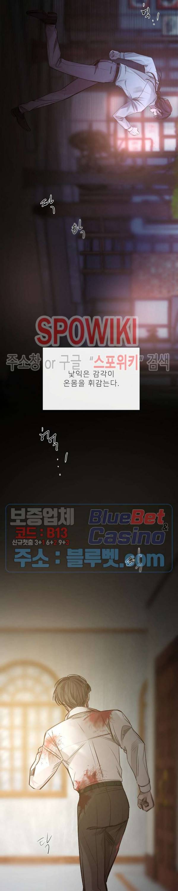 차가운 온실 81화 5