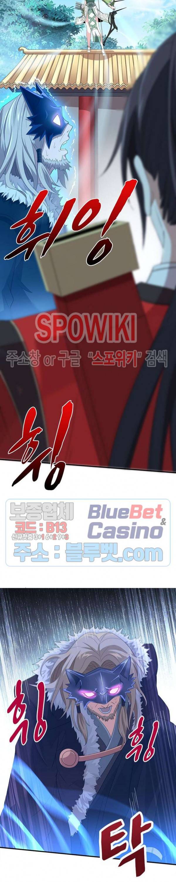 선제귀환 23화 2