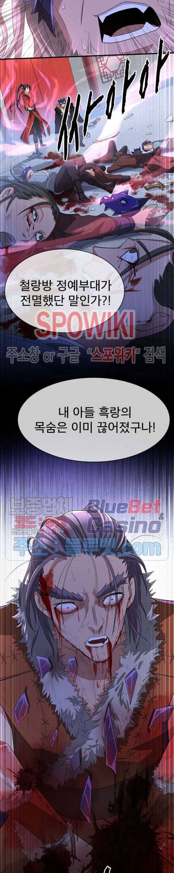 선제귀환 23화 4