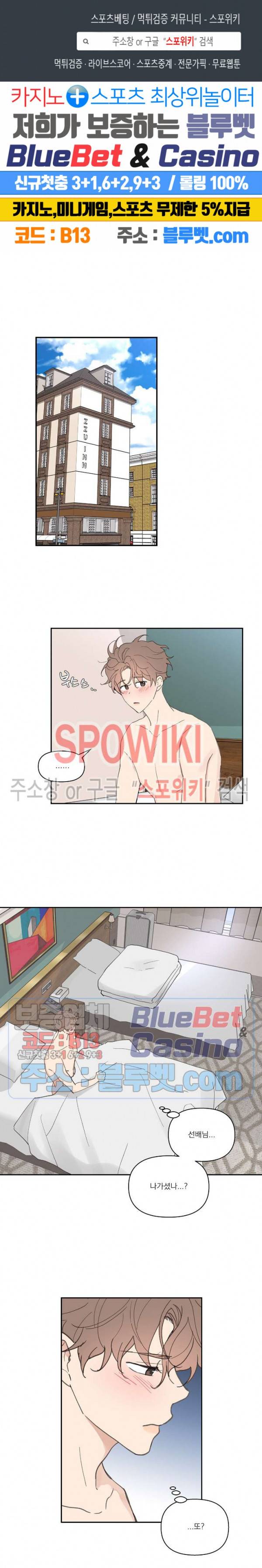 주인의 사정 28화 1부 최종화 1
