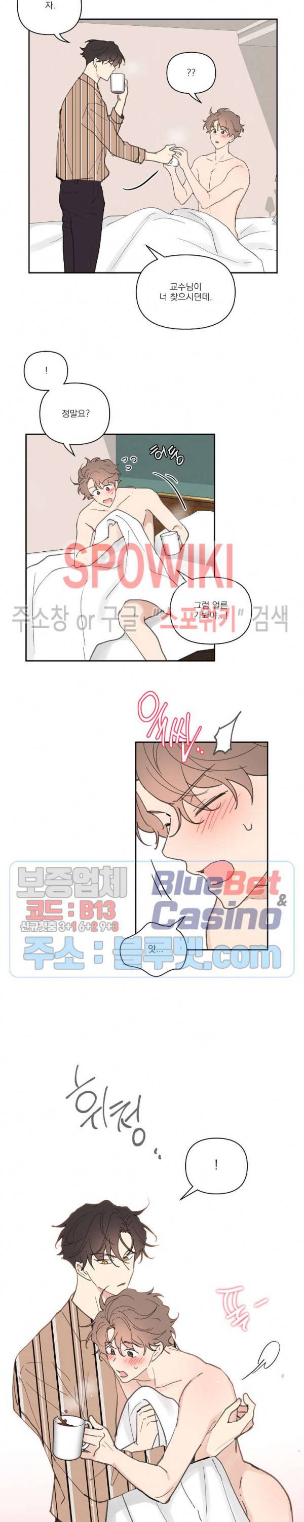 주인의 사정 28화 1부 최종화 3