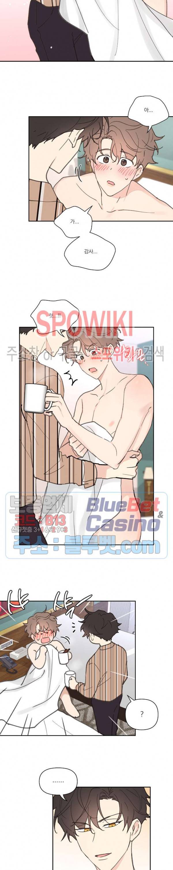 주인의 사정 28화 1부 최종화 4