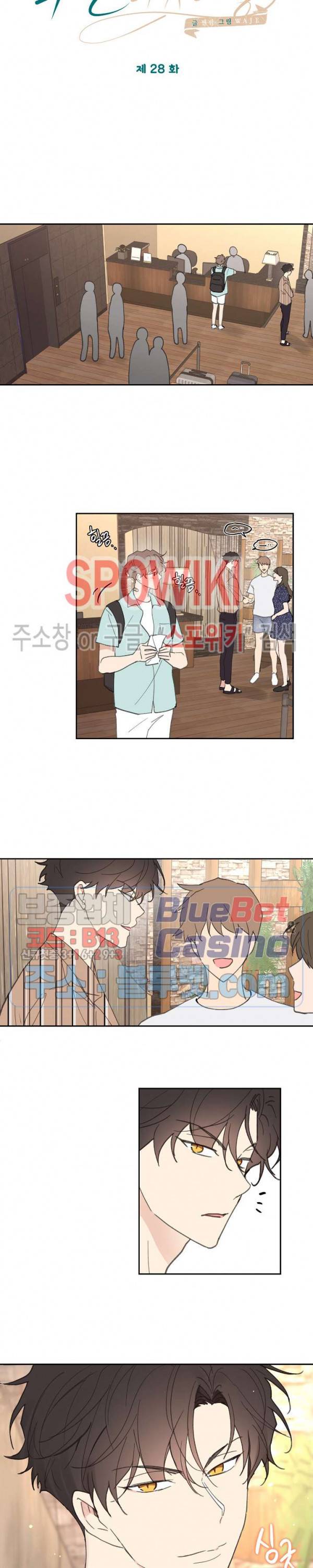 주인의 사정 28화 1부 최종화 7