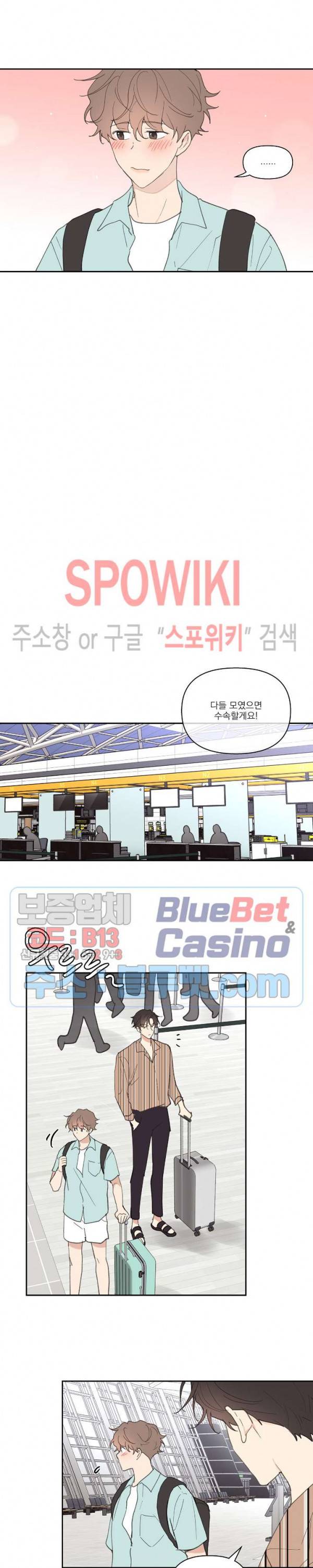 주인의 사정 28화 1부 최종화 10