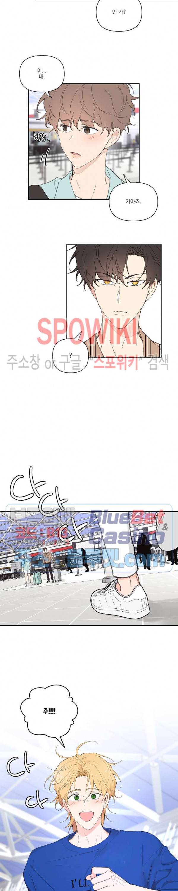 주인의 사정 28화 1부 최종화 11