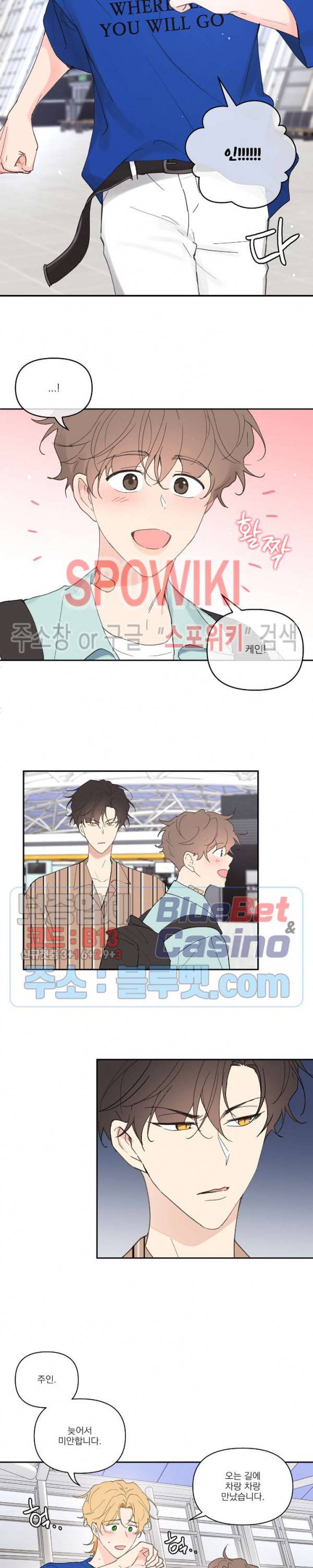 주인의 사정 28화 1부 최종화 12