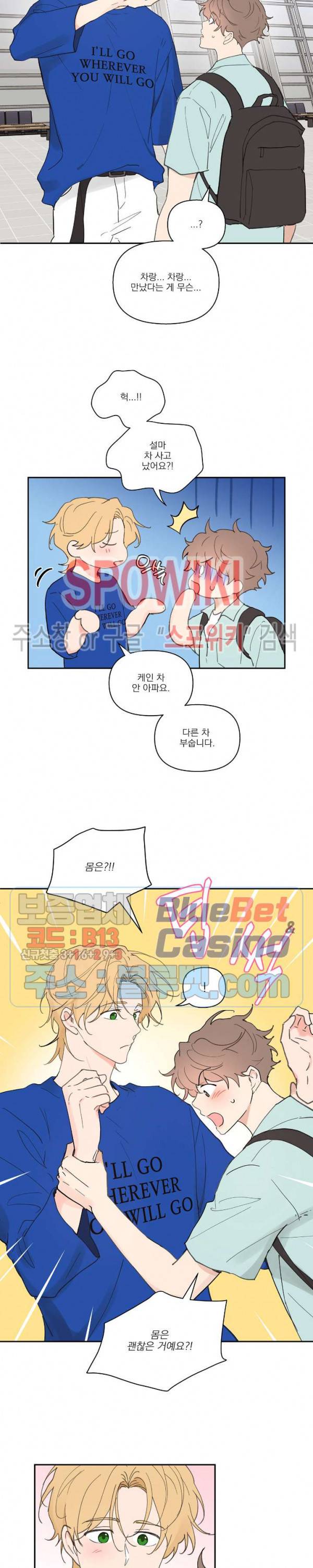 주인의 사정 28화 1부 최종화 13