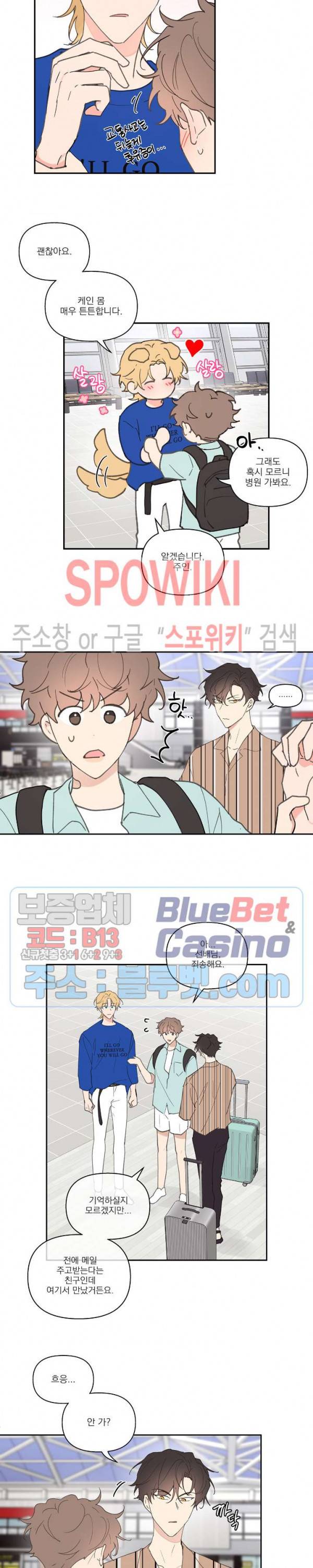 주인의 사정 28화 1부 최종화 14
