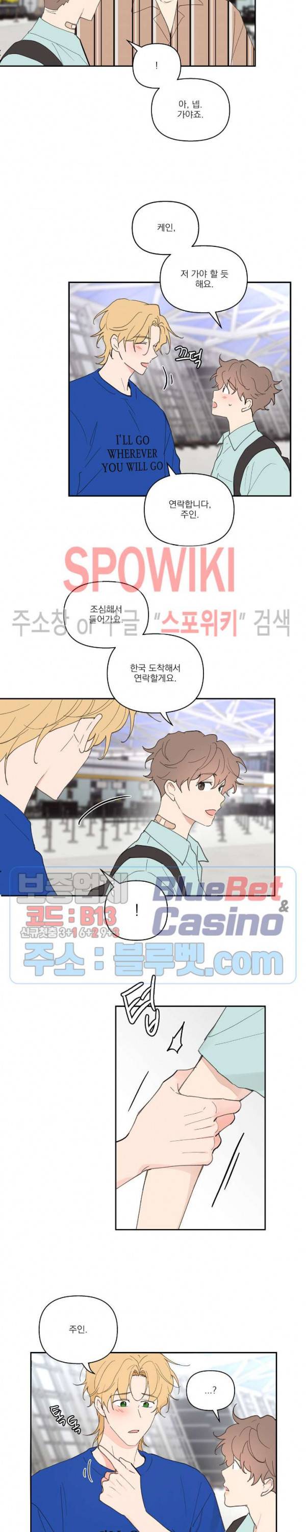주인의 사정 28화 1부 최종화 15