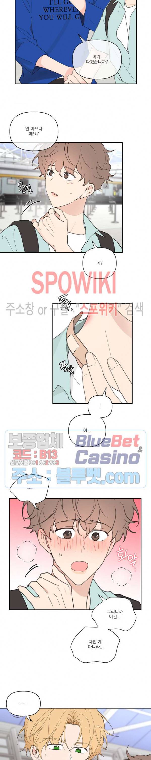 주인의 사정 28화 1부 최종화 16