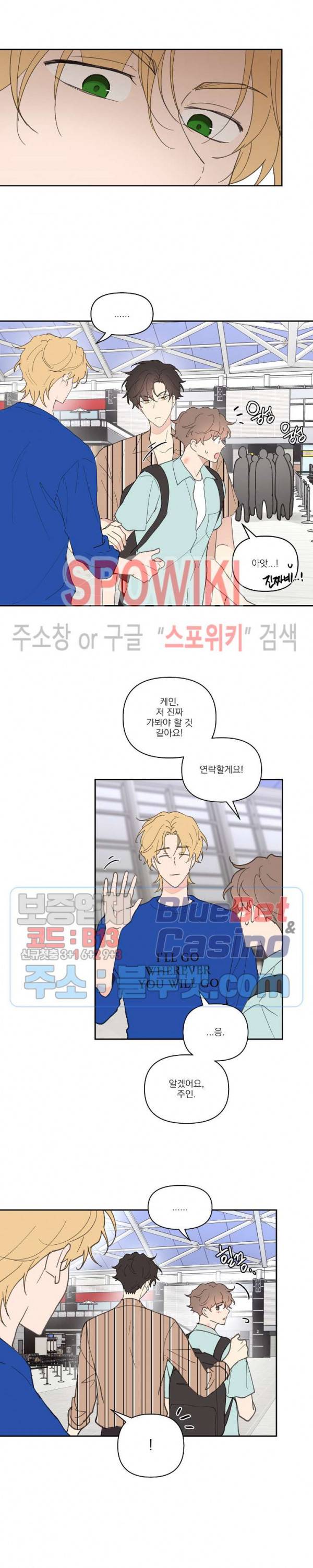주인의 사정 28화 1부 최종화 18
