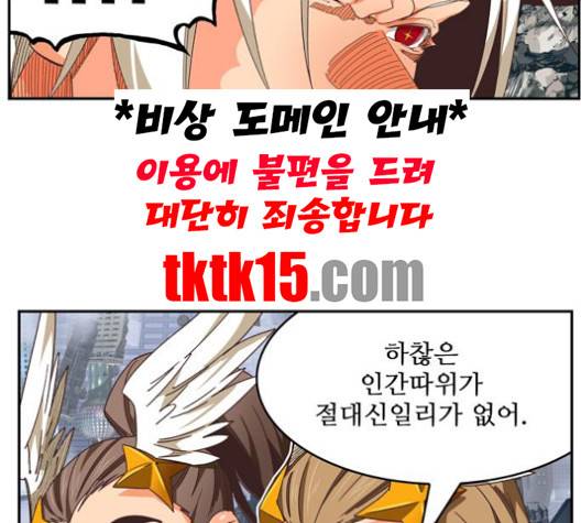 갓 오브 하이스쿨 482화 7