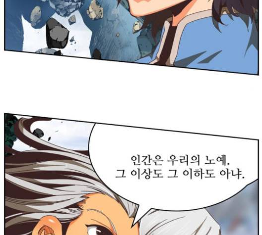 갓 오브 하이스쿨 482화 10