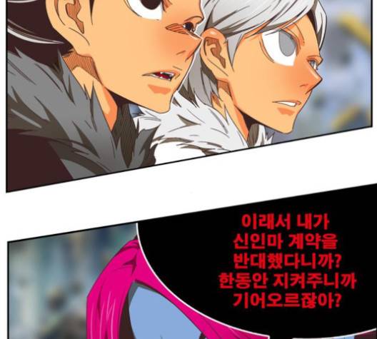 갓 오브 하이스쿨 482화 11