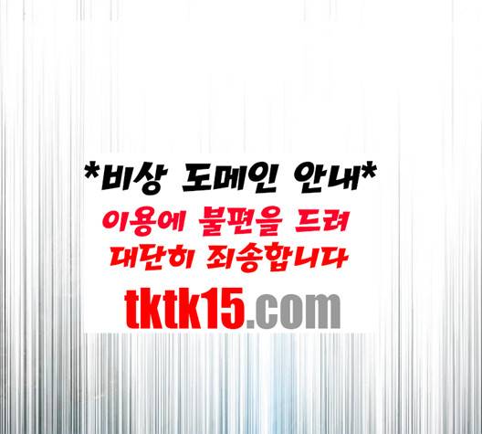 갓 오브 하이스쿨 482화 20