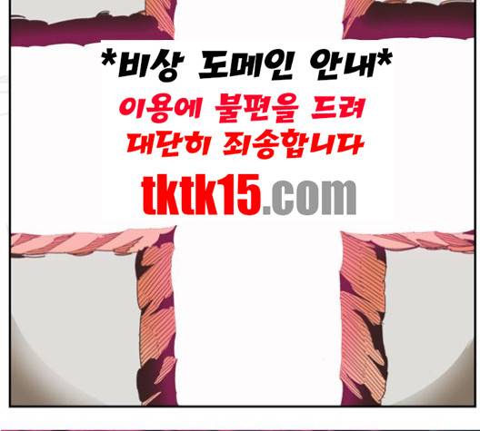 갓 오브 하이스쿨 482화 40