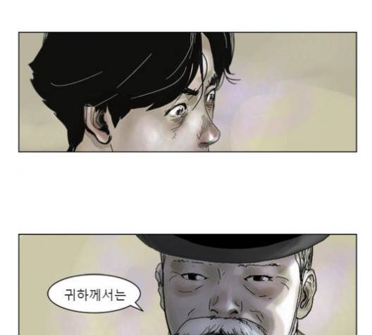 현혹 54화 1
