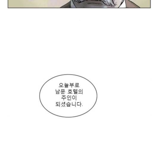 현혹 54화 2