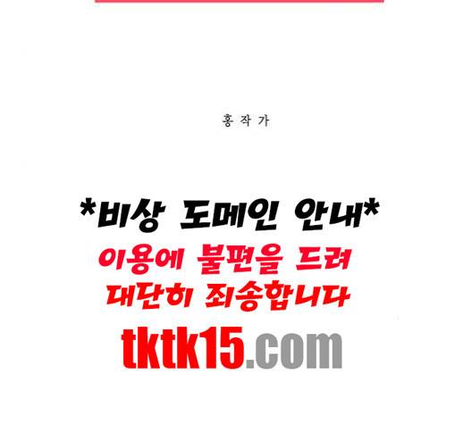 현혹 54화 4