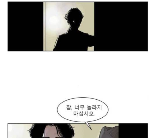 현혹 54화 7