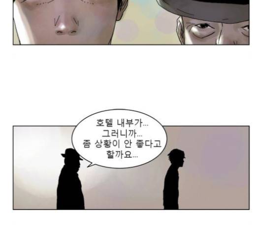 현혹 54화 9