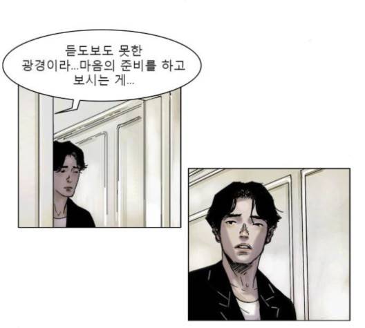 현혹 54화 10