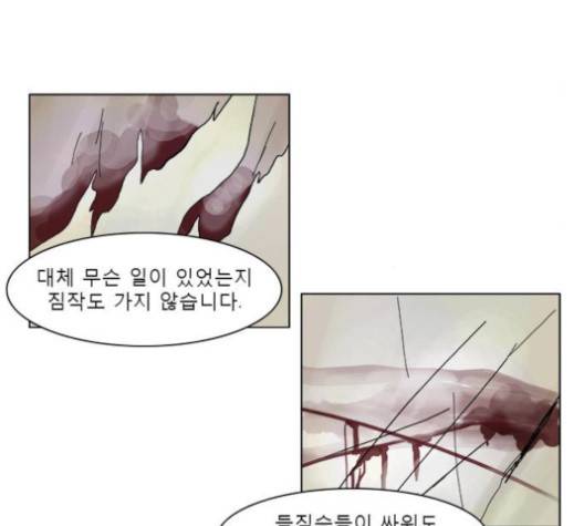 현혹 54화 15