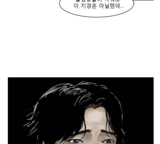 현혹 54화 16