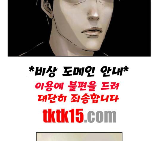 현혹 54화 17