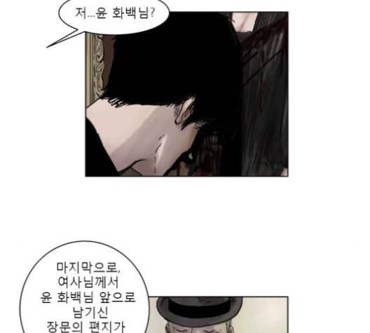 현혹 54화 20