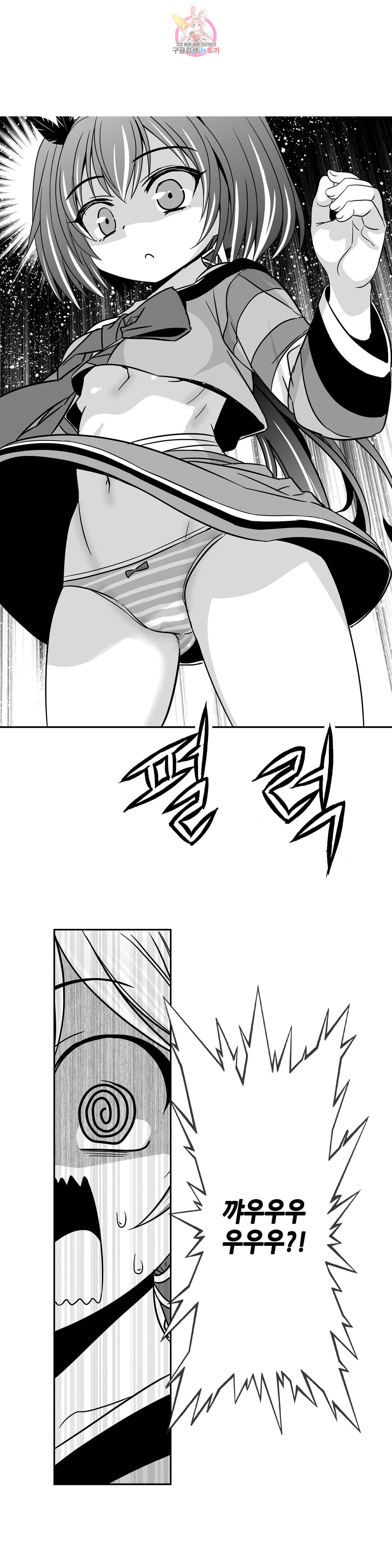 나와 호랑이님 330화 4