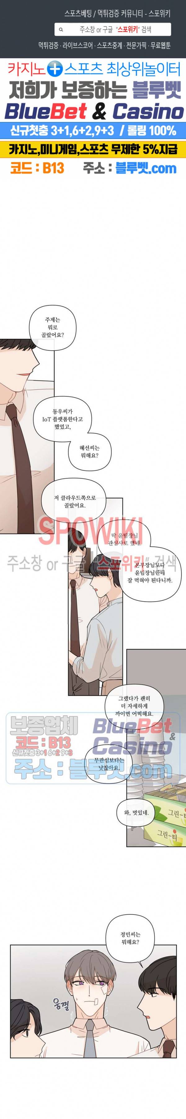 fxxking sweet(퍼킹스윗) 3화 1